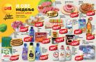 DIS nedeljna akcija, 10-16. avgust 2018 Katalog DIS nedeljna akcija, 10-16. avgust 2018