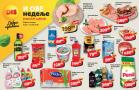 DIS nedeljna akcija 14-20. septembar 2018 Katalog DIS nedeljna akcija 14-20. septembar 2018