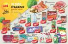 DIS nedeljna akcija, 12-18. oktobar 2018 Katalog DIS nedeljna akcija, 12-18. oktobar 2018