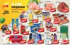 DIS nedeljna akcija 19-25. oktobar 2018 Katalog DIS nedeljna akcija 19-25. oktobar 2018