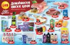 DIS nedeljna akcija, 30. novembar do 6. decembar 2018 Katalog DIS nedeljna akcija, 30. novembar do 6. decembar 2018