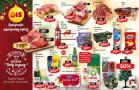 DIS nedeljna akcija, 28. decembar 2018 do 3. januar 2019 Katalog DIS nedeljna akcija, 28. decembar 2018 do 3. januar 2019
