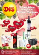 Katalog DIS akcija, 31. januar do 13. februar 2019 Katalog Katalog DIS akcija, 31. januar do 13. februar 2019