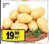 Dis market  Krompir 1 kg