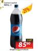 InterEx Pepsi Gazirani sok