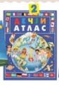 Roda Dečiji Atlas knjiga za učenje
