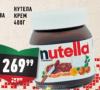 Dis market  Nutella
