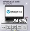 Dr Techno HP Elitebook 850