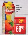 Dis market Bravo sok od jabuke 1 l