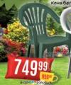 Dis market PVC stolica za baštu zelena