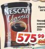 Dis market Nescafe Classic instant kafa