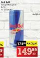 IDEA Red Bull energetski napitak 0,25l