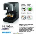 Emmezeta Aparat za espresso kafu Philips Saeco Poemia HD8423/19