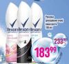 Dis market Rexona Dezodorans u spreju 150ml Dis market Rexona Dezodorans u spreju 150ml