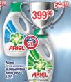 Dis market Ariel tečni deterdžent za pranje rublja 1,3l