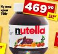 Dis market Nutella krem 750g