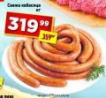 Dis market Grill kobasica 1kg