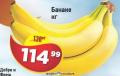 Dis market Banane 1kg