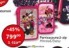 TEMPO Disney Pernica Disney TEMPO Disney Pernica Disney