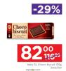 Shop&Go Swiss lion Choco Biscuit 125g
