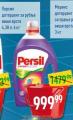 Dis market Tečni deterdžent za pranje veša Persil 4,38l