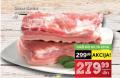 IDEA Sirova slanina sa rebrima, 1kg