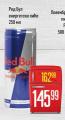 Dis market Red Bull energetski napitak, 0,25l