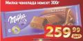 Dis market Čokolada Milka Noisette, 300g