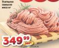 Dis market Svinjsko mleveno meso, 1kg