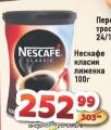 Dis market Instant kafa Nescafe Classic, 100g