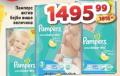 Dis market Pelene Pampers Active baby dry