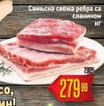 Dis market Svinjska rebra sa slaninom, 1 kg