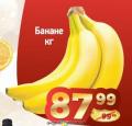 Dis market Banane, 1kg