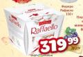 Dis market Raffaello dezert kuglice, 150g