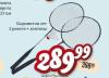 Dis market  Set za badminton