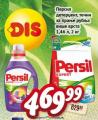 Dis market Persil tečni deterdžent za pranje veša, 1,46l