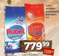 Dis market Rubel deterdžent za pranje veša, 9kg