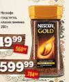 Dis market Nescafe Gold instant kafa, 200g