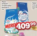 Dis market Merix deterdžent za veš, 3kg