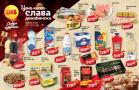 DIS nedeljna akcija, 9-15. novembar 2018 Katalog DIS nedeljna akcija, 9-15. novembar 2018