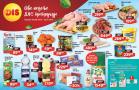 DIS nedeljna akcija, 18-24. januar 2019 Katalog DIS nedeljna akcija, 18-24. januar 2019